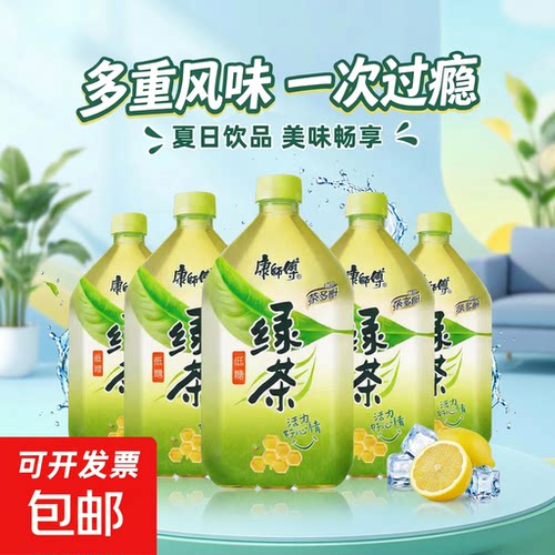 康师傅绿茶大瓶夏日饮料1升批发