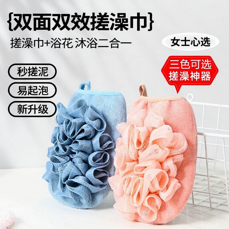 浴花搓澡巾二合一女士不伤皮肤专用澡巾搓背家用沐浴手套洗澡神器