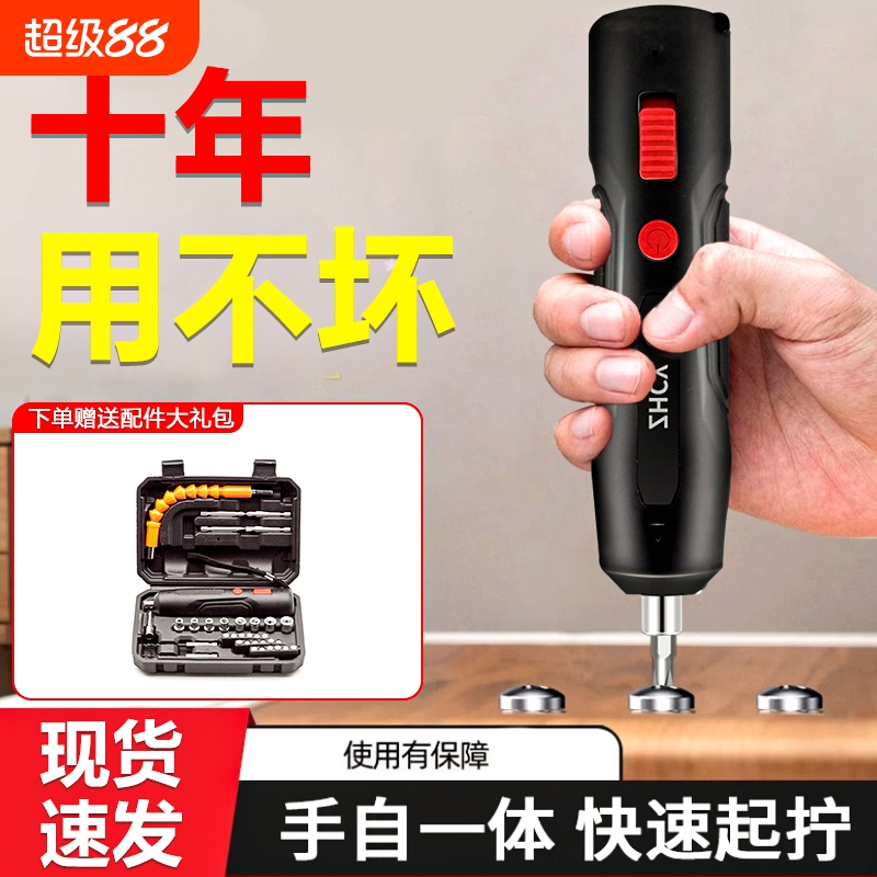 电动螺丝刀小型充电式家用电起子
