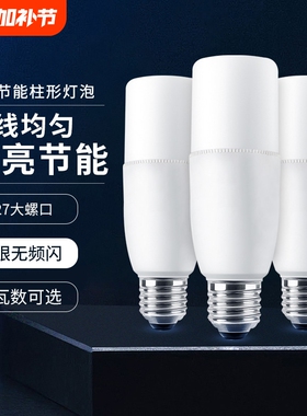 led灯泡超亮节能家用e27圆柱形筒灯球泡吊灯照明大螺口车间全光谱