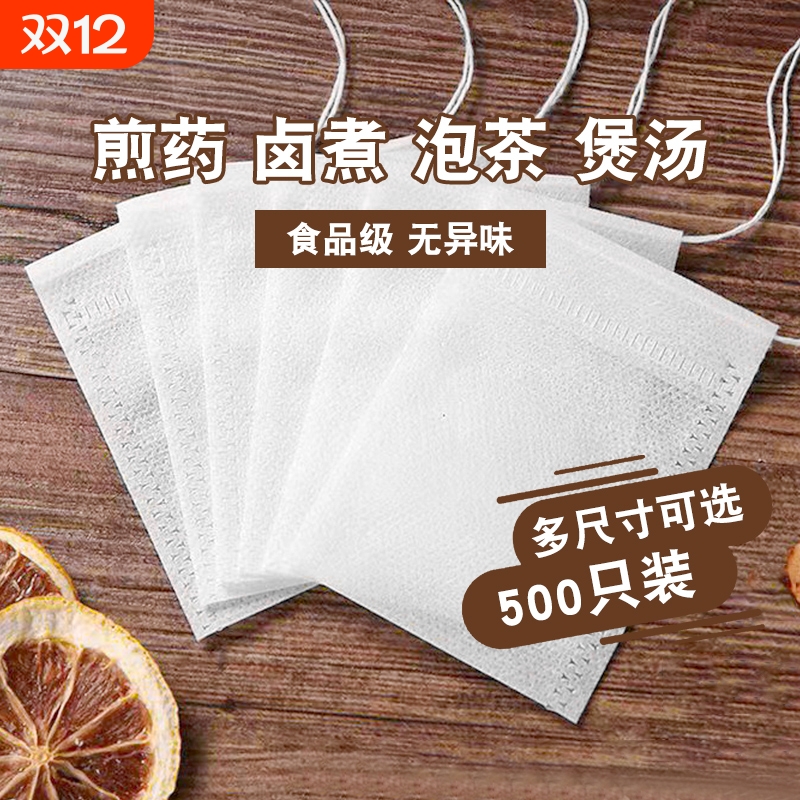 无纺布袋茶包袋一次性卤料包分装泡茶叶包中煎药纱布袋过滤包装袋