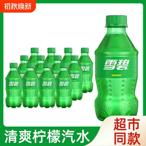 可口可乐雪碧清爽柠檬味气泡水