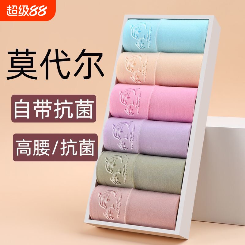 莫代尔女士老年人内裤高腰全棉裆大码胖妈妈三角裤头紫色平角抗菌