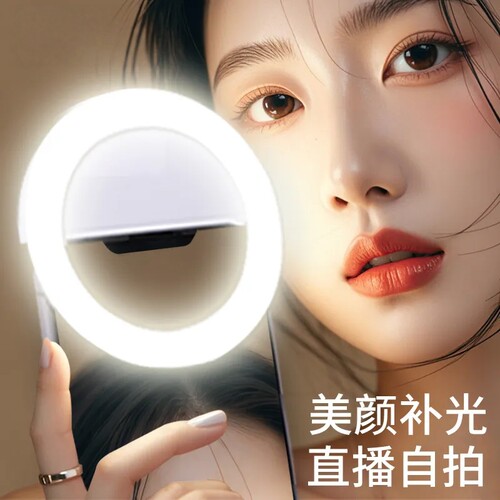 手机自拍补光灯拍照专用直播美颜大光圈美白美颜灯摄影便携式RK12灯光专业