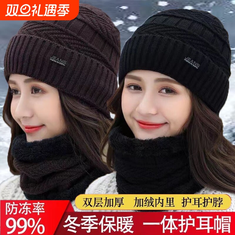 帽子女秋冬季加绒加厚保暖防寒针织毛线帽韩版百搭防风护耳男套装