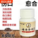 消炎伤口愈合专用云南粉外用金疮药人用生肌散刀伤药金创结痂长肉