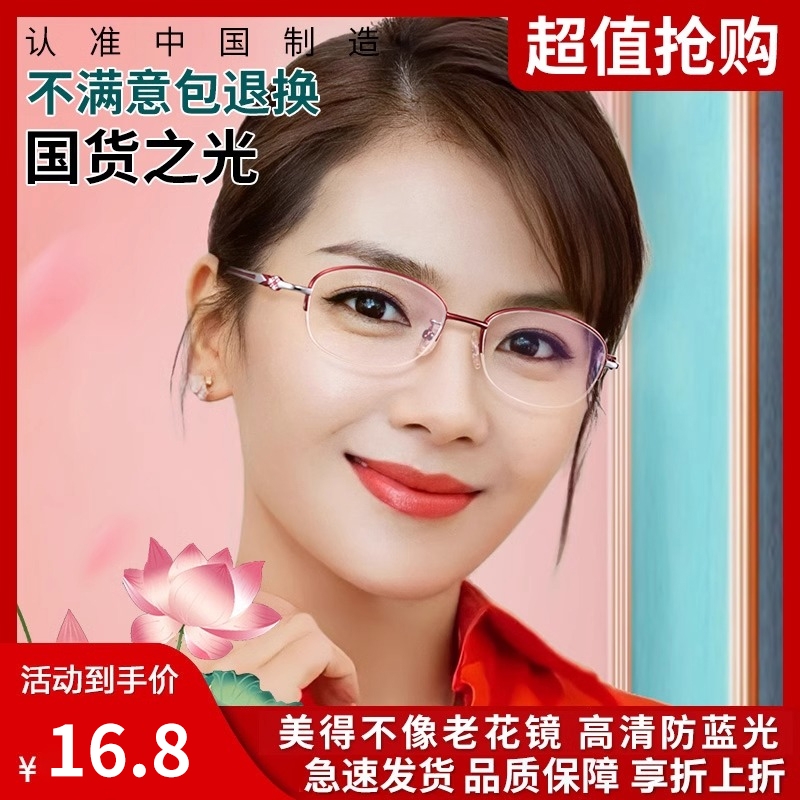 老花眼镜防蓝光女士老光眼镜超轻