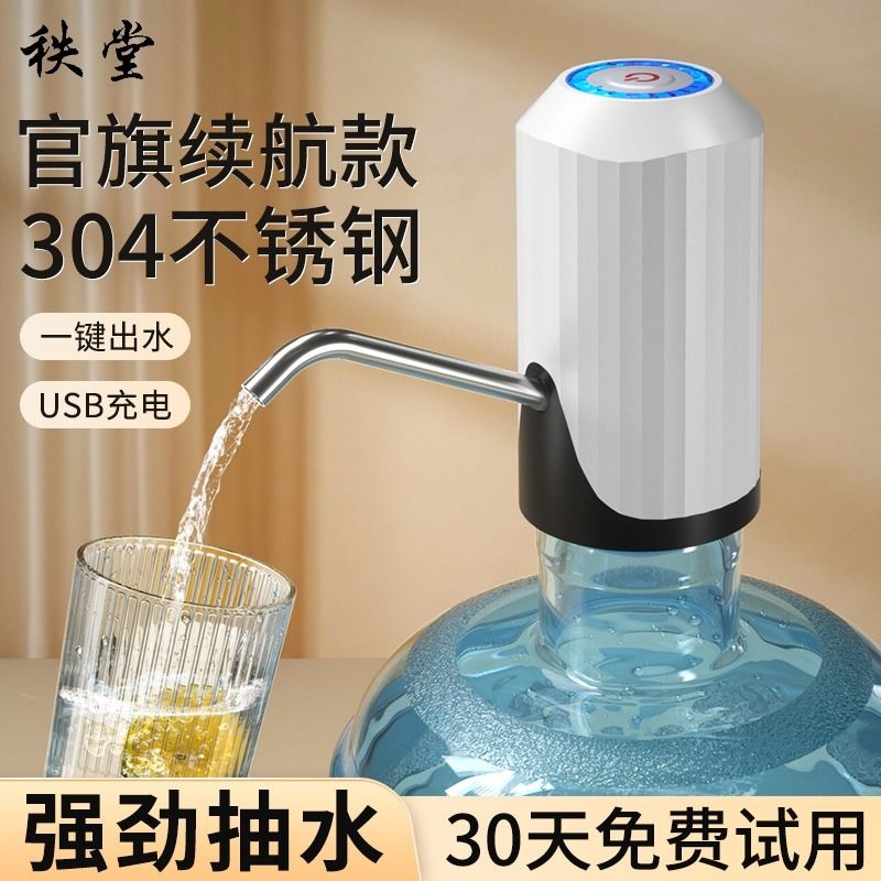 电动抽水器桶装水自动上水泵纯净水大小桶抽水神器压水器饮水机 厨房电器 电动抽水器/取水器 原图主图