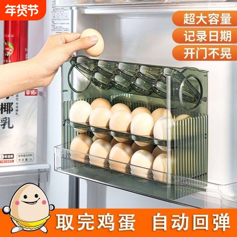 新款自动翻盖鸡蛋盒家用冰箱侧开门整理盒鸡蛋收纳专用厨房保鲜装,收纳整理,食物收纳盒,淘宝优惠券,粉丝福利购,淘宝优惠卷