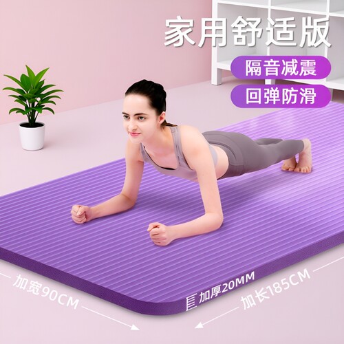 瑜伽垫隔音防滑加厚|万人加购
