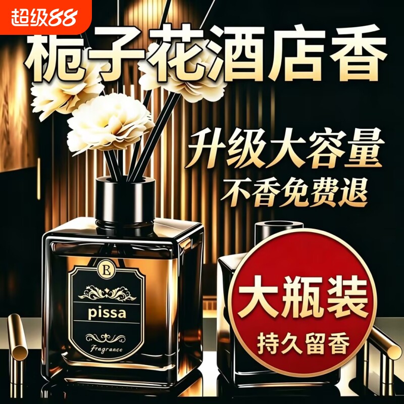 栀子花香薰室内家用持久留香空气清香型卧室熏香氛酒店卫生间香水