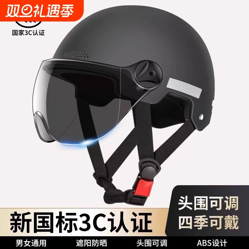 新国标3C认证电动车头盔男女士电瓶摩托车秋冬安全帽半盔四季通用
