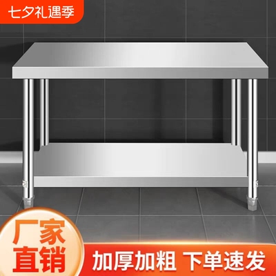 二层不锈钢工作台厨房置物架酒店饭店荷台架案板落地打包桌