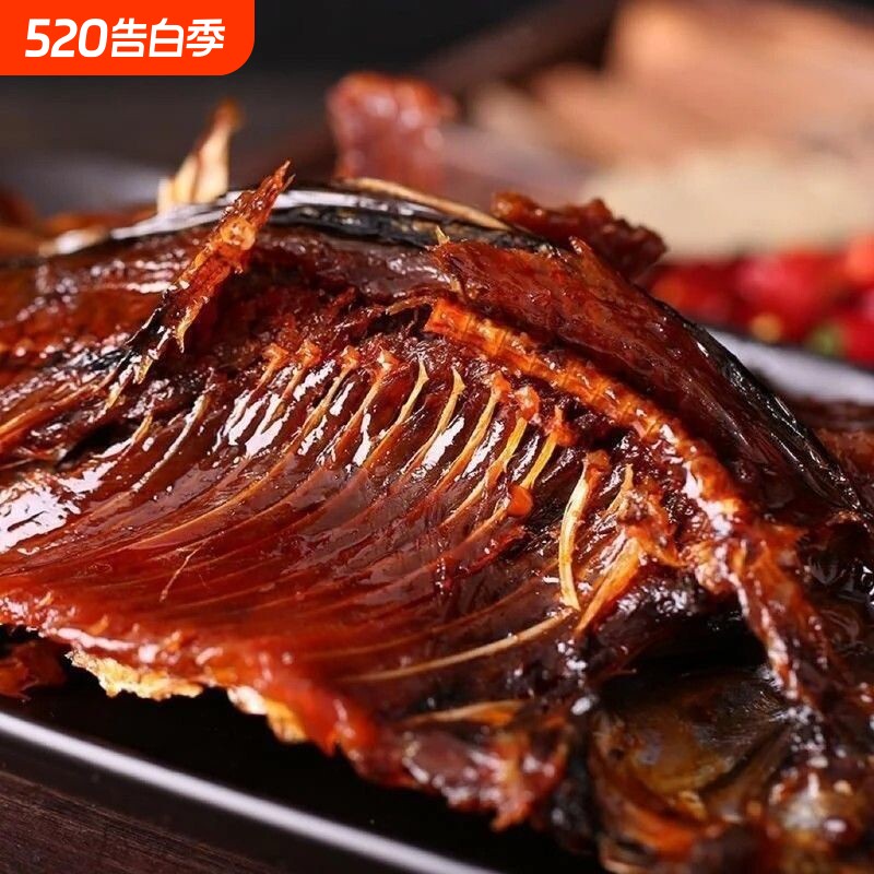 一口享酱板鱼湖南特产香辣爆辣非鲫鱼烟熏即食鱼干零食解馋辣味