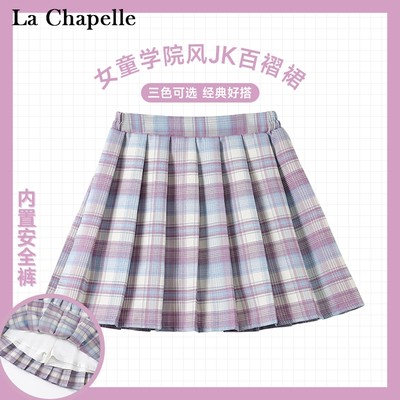 LaChapellekids半身裙