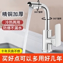 2025面盆洗脸盆水龙头洗手盆冷热两用卫生间厨房家用单冷加厚加高