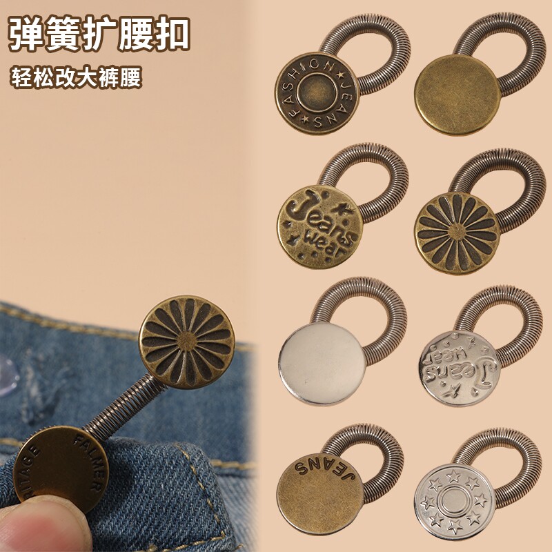 弹簧扩腰扣17mm金属牛仔裤纽扣复古弹黄腰围改大调节扣扩大裤腰扣