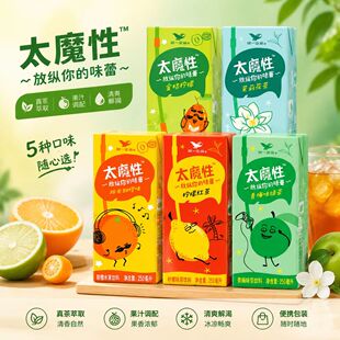 统一太魔性柠檬红茶250ml*24盒整箱多口味夏天清凉解暑茶饮料