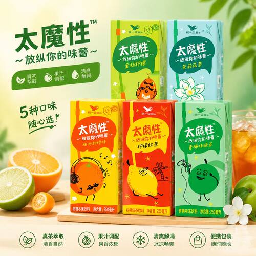 统一太魔性柠檬红茶250ml*24盒整箱夏天解暑茶饮料绿茶茉莉果汁