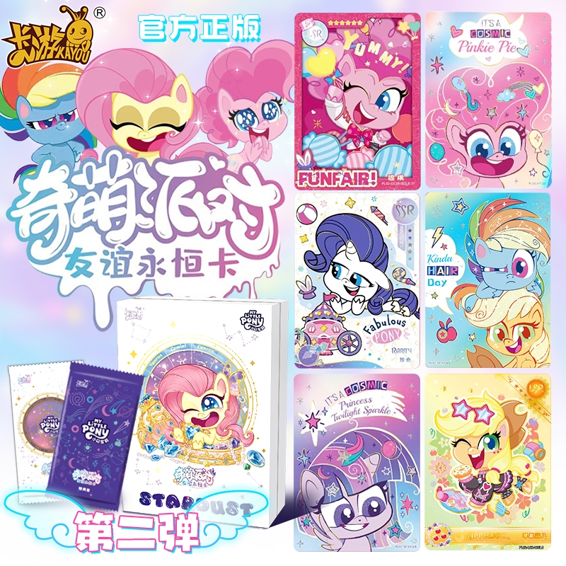 卡游小马宝莉奇萌派对2弹正版