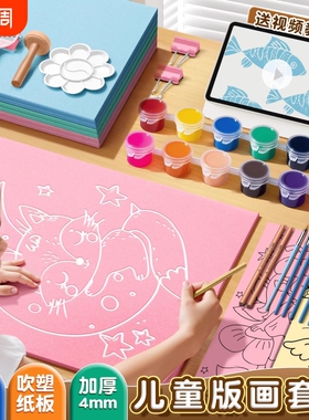 吹塑纸a4吹塑板加厚4mm美术专用版画套装儿童小学生a3吹塑纸板画工具材料8K16K4k彩色8开手工纸DIY折纸幼儿园