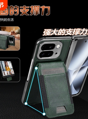 适用于谷歌Pixel10ProFold折叠屏手机壳男女新款磁吸支架卡包皮套