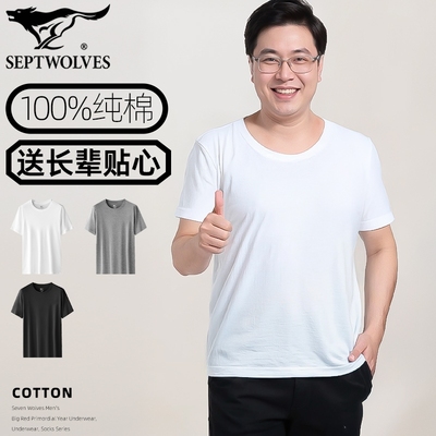 七匹狼纯棉吸汗透气老人短袖T恤