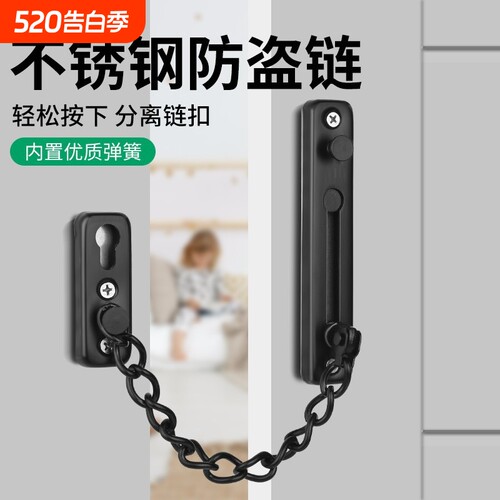 304不锈钢防盗链门链酒店免打孔门栓门锁扣反锁扣防盗门扣安全链