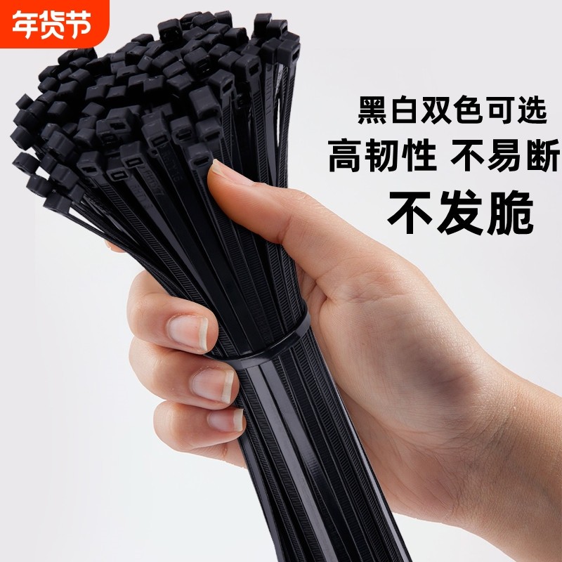 自锁式尼龙扎带塑料扎丝捆绑束线带绳大号强力加厚型固定铅封添翼