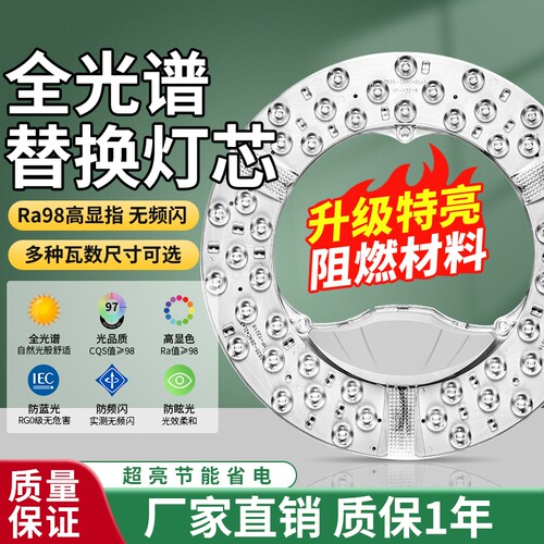 led客厅吸顶灯替换灯芯-升级透镜