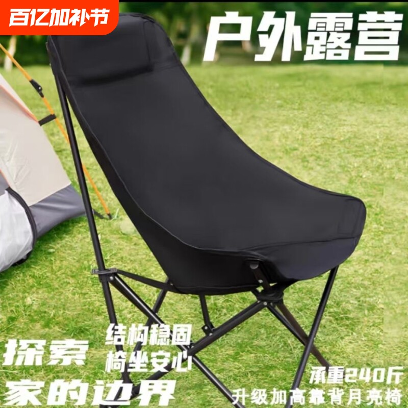 月亮椅户外折叠椅露营椅子式钓鱼凳躺椅高背野餐沙滩椅写生椅