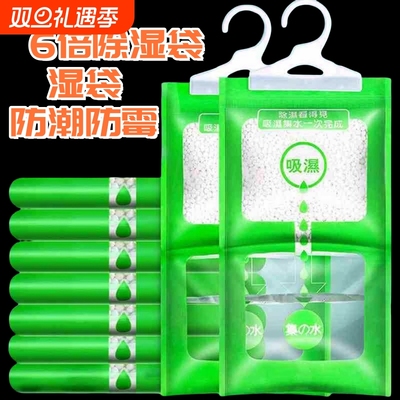 除湿袋干燥剂吸潮防潮防霉吸湿