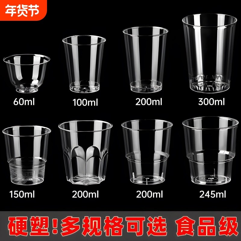 一次性杯子航空杯食品级加厚耐高温防摔塑料太空杯啤酒杯水杯家用
