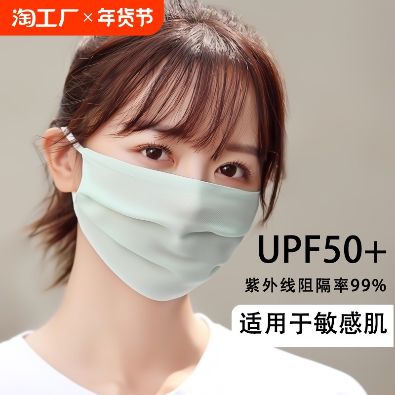 MULBERRY SILK MASK SUNSHADE BREATHABLE ANTI-ULTRAVIOLET MASK SILK SUNSCREEN MALE AND FEMALE BLACK FULL FACE RIDING WINDPROOF AND LIGHT