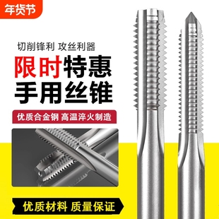 手用丝锥丝攻套装新型机用M3M4M5M6M8M10M12M14M16M18M20螺纹