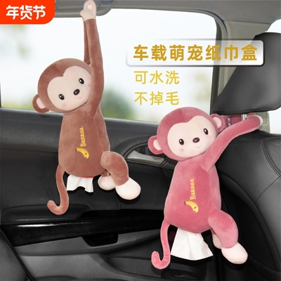 卡通公仔纸巾盒车载居家用品抽盒