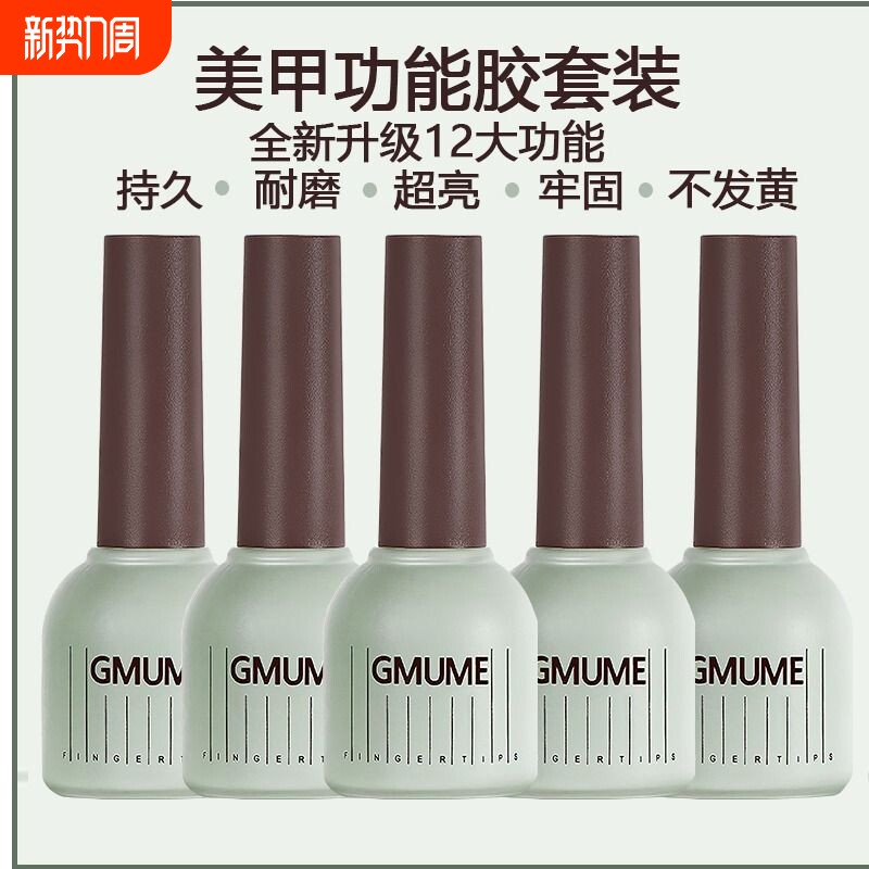 美甲胶底胶磨砂封层套装指甲油胶加固胶钢化美甲店专甲片免洗可卸