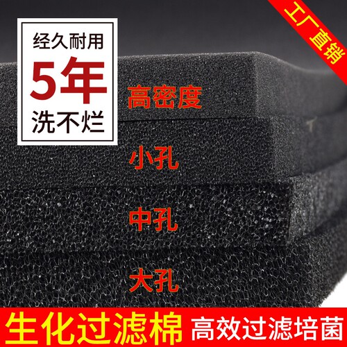 生化棉净水海绵加厚过滤材料