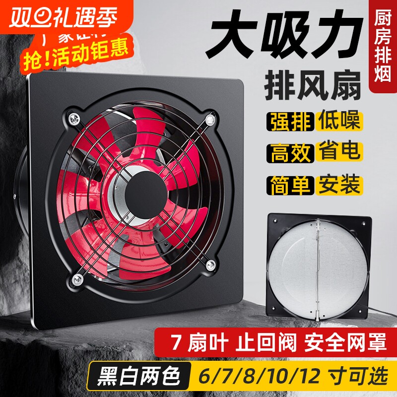 排气扇排风扇厨房家用换气扇大功率抽油烟机抽风机强力排风机商用