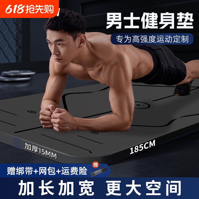 瑜伽垫男士健身隔音家用防滑减震静音加大加宽加厚运动地垫子专业
