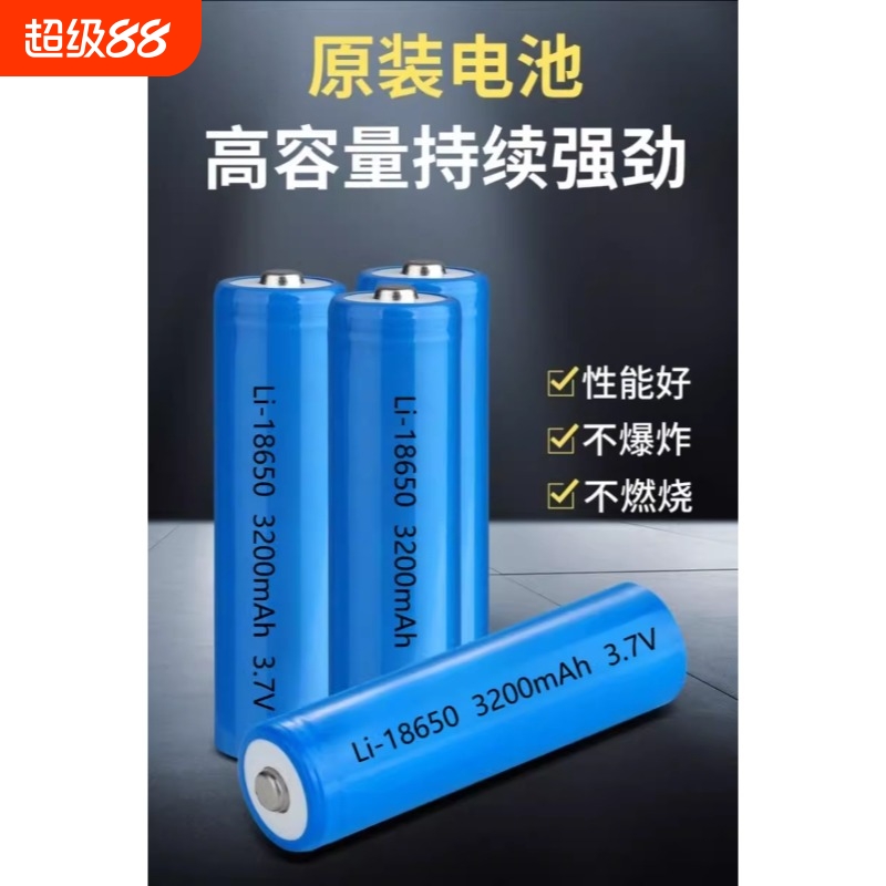 正品18650大容量充电锂电池强光手电筒充3.7V/4.2V大容量进口电芯耐用21700充电锂电池26650充电电池