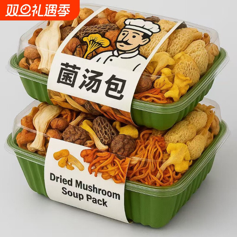 100克/包七彩菌汤包干货煲汤羊肚菌虫草花竹荪特产新鲜菌菇包炖汤