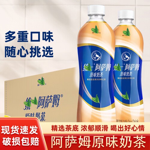 阿萨母原味奶茶经典网红奶茶饮品500ml瓶装休闲丝滑奶茶饮料