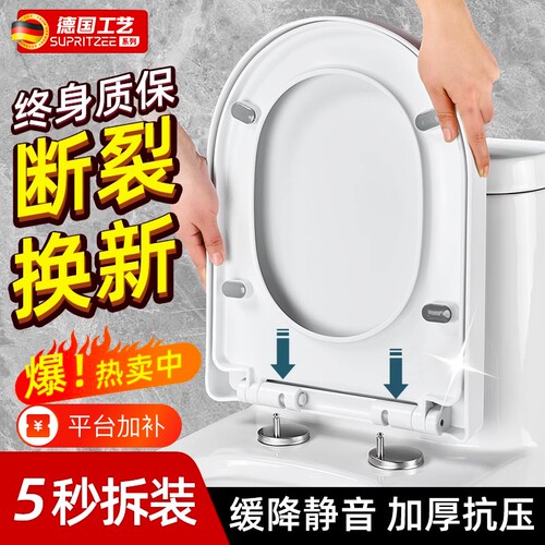 德国马桶盖板缓降|超7000次加购