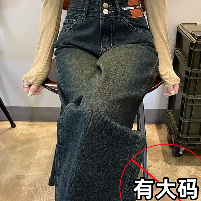 大码2025春秋直筒牛仔裤女秋新款宽松显瘦设计感高腰阔腿拖地裤子