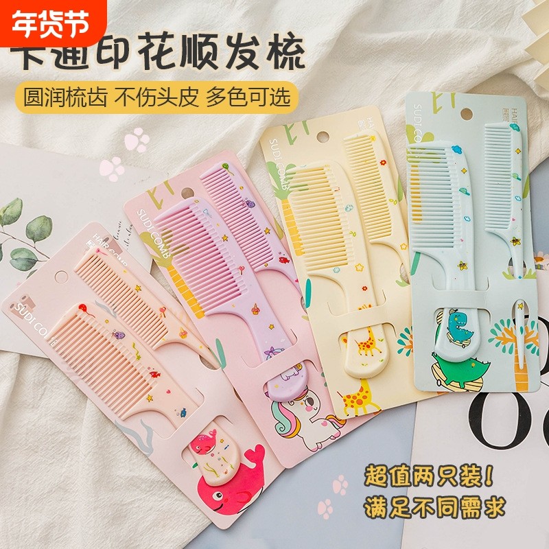 卡通动物儿童梳子宝宝挑梳女童美发梳细齿尖尾对梳子迷你便携套装