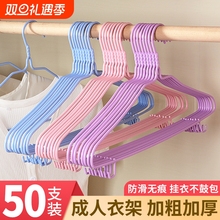 衣架成人加粗防滑晾晒衣挂钩学生宿舍收纳无痕儿童家用衣服架撑子