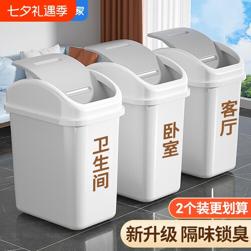家用摇盖垃圾桶|405人收藏