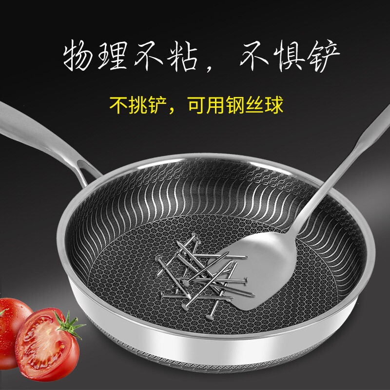苏泊尔304不锈钢平底锅26cm煎锅少油烟煤气灶电磁炉通用 大号