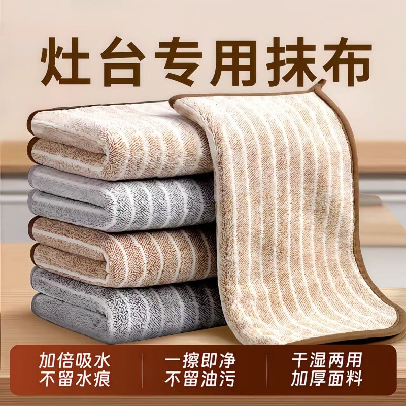洗碗布厨房专用抹布不沾油易清洗毛巾吸水不掉毛家用擦桌布清洁布